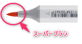 【コピックの種類と色一覧表】名前や番号の意味、選び方を徹底解説！ | saibug