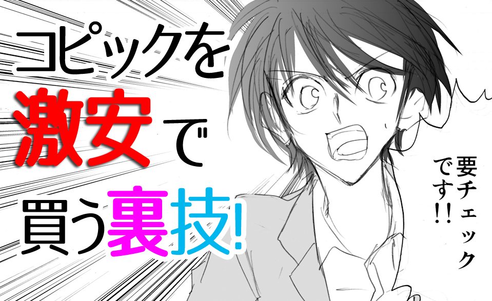 感謝価格】 【値下げ】コピックスケッチ ホルベイン 104本 ☆お求め